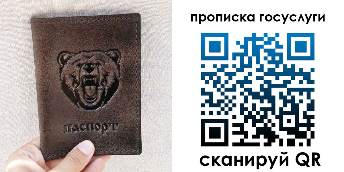 прописка законно в Новом Уренгое