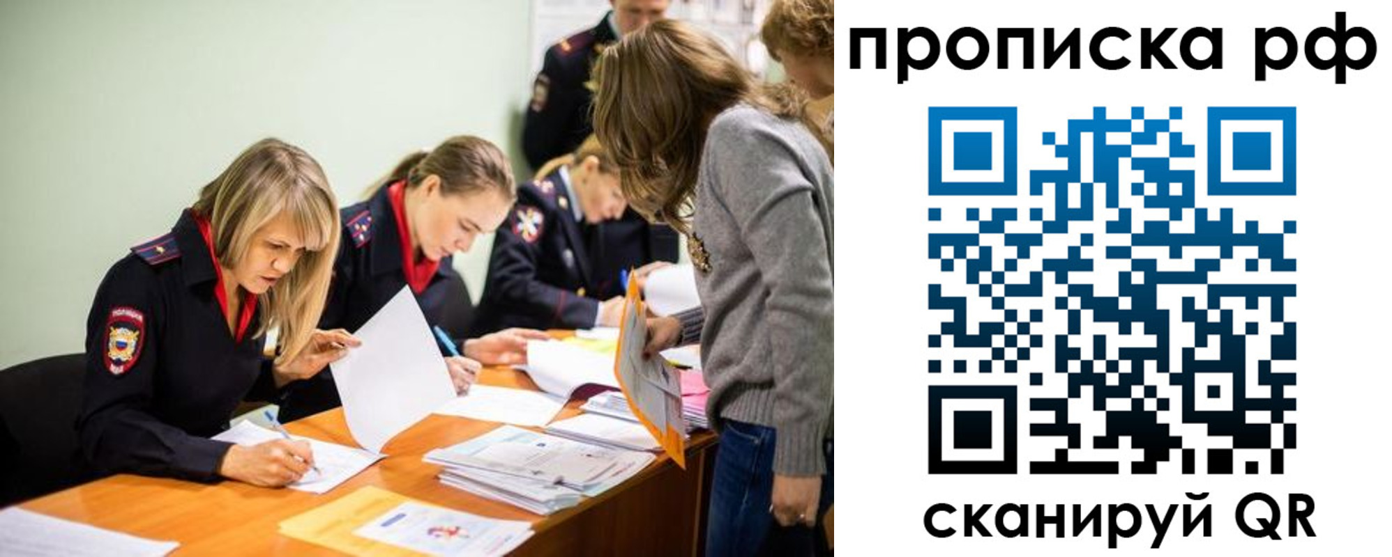 прописка поиск в Новом Уренгое