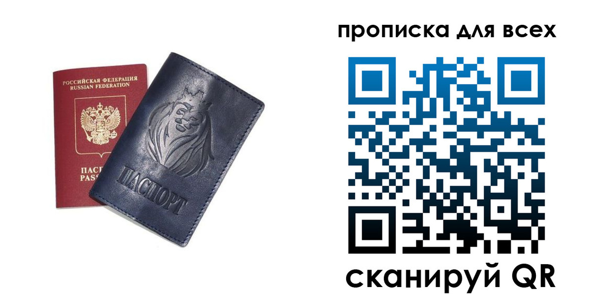 прописка иностранных граждан в Новом Уренгое